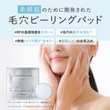 パワーブースターパッド 毛穴クリーン(15包入) | YA-MAN | 詳細画像2