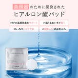 パワーブースターパッド ハイドレイト(15包入) | YA-MAN | 詳細画像2