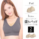 【2組セット】盛りパッド パッド 2組セット | PREMINA | 詳細画像1 