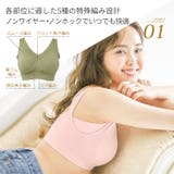 ラクブラ24 インフィニティ ナイトブラ | PREMINA | 詳細画像13