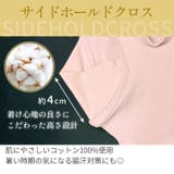 ラクブラ24 インフィニティ ナイトブラ | PREMINA | 詳細画像17