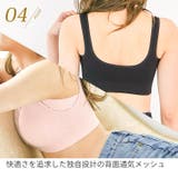 ラクブラ24 インフィニティ ナイトブラ | PREMINA | 詳細画像18