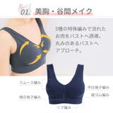 ナイトブラ ラクブラ24 上下セット | PREMINA | 詳細画像19