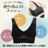 ラクブラ24ナイトブラ ブラジャー ブラ | PREMINA | 詳細画像29