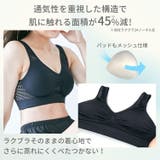 ラクブラ24ナイトブラ ブラジャー ブラ | PREMINA | 詳細画像30