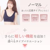 ラクブラ24ナイトブラ ブラジャー ブラ | PREMINA | 詳細画像3