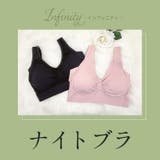 ラクブラ24 インフィニティ ナイトブラ | PREMINA | 詳細画像4