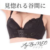 アゲブラNEOブラショーツセットセット ブラジャー 脇肉 | PREMINA | 詳細画像21