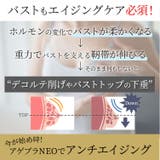 アゲブラNEOブラショーツセットセット ブラジャー 脇肉 | PREMINA | 詳細画像24