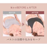 セルフィーネ 上下セット ナイトブラ | PREMINA | 詳細画像7