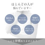 セルフィーネ 上下セット ナイトブラ | PREMINA | 詳細画像8