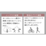 セルフィーネ 上下セット ナイトブラ | PREMINA | 詳細画像9