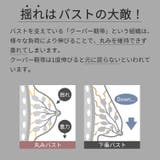 セルフィーネ 上下セット ナイトブラ | PREMINA | 詳細画像10
