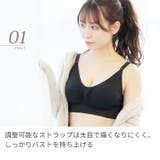 セルフィーネ 上下セット ナイトブラ | PREMINA | 詳細画像15