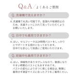 セルフィーネ 上下セット ナイトブラ | PREMINA | 詳細画像25