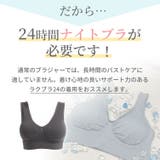 2枚組 クール ラクブラ24 | PREMINA | 詳細画像18