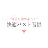 2枚組 クール ラクブラ24 | PREMINA | 詳細画像19