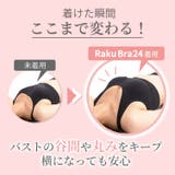2枚組 クール ラクブラ24 | PREMINA | 詳細画像20