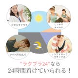 2枚組 クール ラクブラ24 | PREMINA | 詳細画像21
