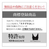 セルフィーネ 上下セット ナイトブラ | PREMINA | 詳細画像28