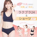 ナイトブラ ラクブラ24 上下セット | PREMINA | 詳細画像10