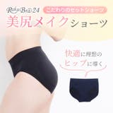 ナイトブラ ラクブラ24 上下セット | PREMINA | 詳細画像22