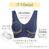 ナイトブラ ラクブラ24 上下セット | PREMINA | 詳細画像24