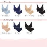 ナイトブラ ラクブラ24 上下セット | PREMINA | 詳細画像3