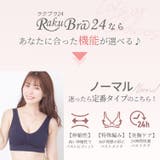 2枚組 クール ラクブラ24 | PREMINA | 詳細画像29