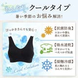 2枚組 クール ラクブラ24 | PREMINA | 詳細画像12