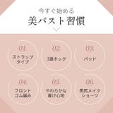 セルフィーネ 上下セット ナイトブラ | PREMINA | 詳細画像14