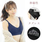 セルフィーネ 上下セット ナイトブラ | PREMINA | 詳細画像23