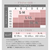 セルフィーネ 上下セット ナイトブラ | PREMINA | 詳細画像27