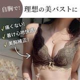 ヴィラージュブラ&ショーツセット上下セット ブラジャー ショーツ | PREMINA | 詳細画像11
