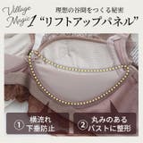 ヴィラージュブラ&ショーツセット上下セット ブラジャー ショーツ | PREMINA | 詳細画像12