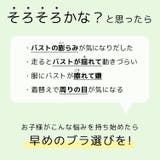 ジュニア キッズ ブラジャー | PREMINA | 詳細画像5