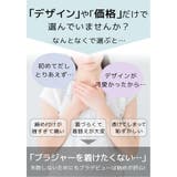 ジュニア キッズ ブラジャー | PREMINA | 詳細画像6