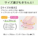 ジュニア キッズ ブラジャー | PREMINA | 詳細画像14