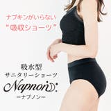 2枚組 サニタリーショーツ 吸水 | PREMINA | 詳細画像2