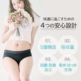 2枚組 サニタリーショーツ 吸水 | PREMINA | 詳細画像7