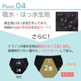 2枚組 サニタリーショーツ 吸水 | PREMINA | 詳細画像11