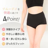 3枚組 深履き サニタリーショーツ | PREMINA | 詳細画像6