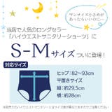 3枚組 深履き サニタリーショーツ | PREMINA | 詳細画像2
