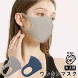 【大人用】ウレタンマスク/マスク/ウレタン/ファッション/洗える/洗えるマスク/男女兼用/masuku/musk