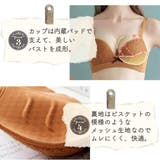 トリコットブラ&ショーツセット上下セット サマ-ニット 下着 | PREMINA | 詳細画像15