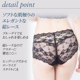 総レースサニタリーショーツフルレース 羽根つき対応 ウイング対応 | PREMINA | 詳細画像10