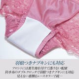 総レースサニタリーショーツフルレース 羽根つき対応 ウイング対応 | PREMINA | 詳細画像11