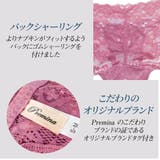 総レースサニタリーショーツフルレース 羽根つき対応 ウイング対応 | PREMINA | 詳細画像13