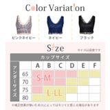 ラクブラ24ナイトブラ ノンワイヤー レース | PREMINA | 詳細画像22 