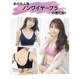 ラクブラ24 セルフィーネ ナイトブラ | PREMINA | 詳細画像3